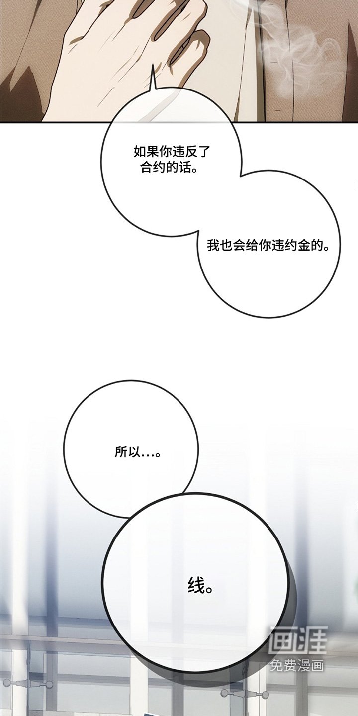 第37章：不要越线