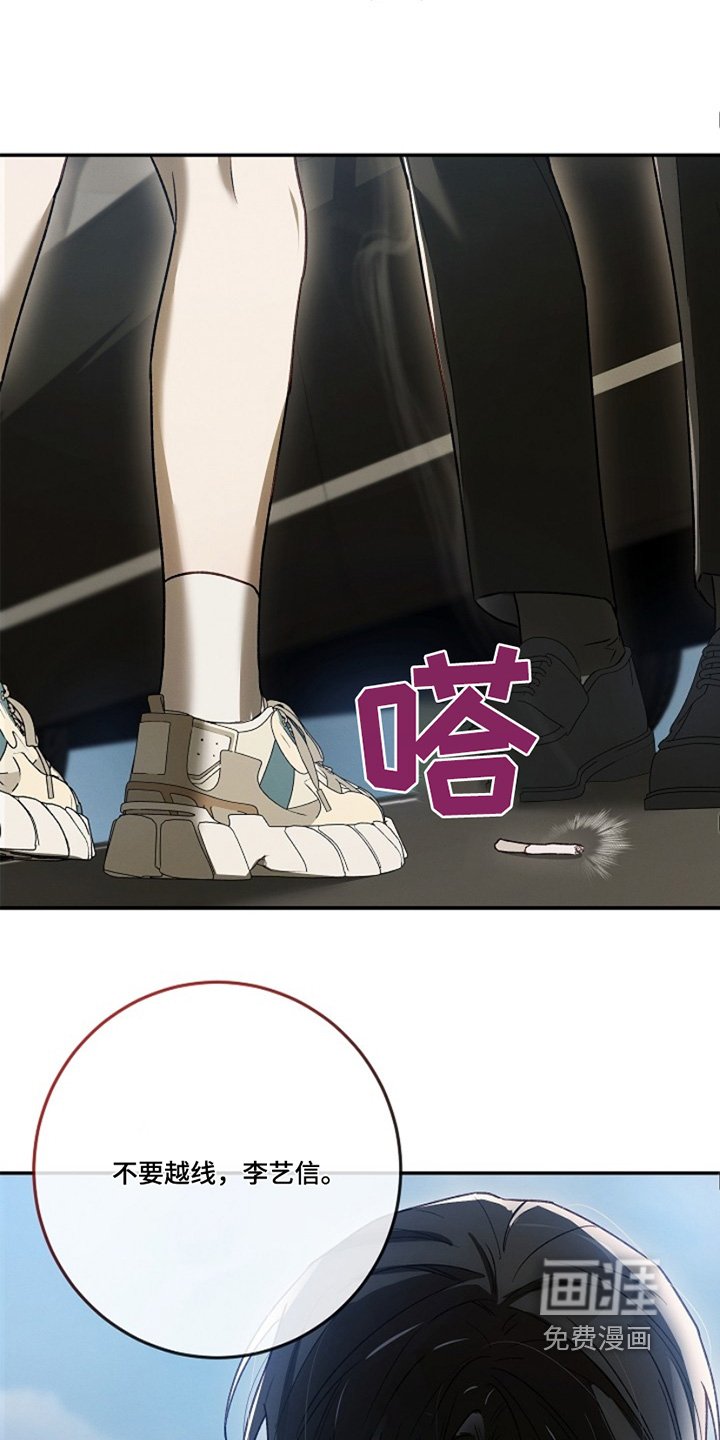 第37章：不要越线