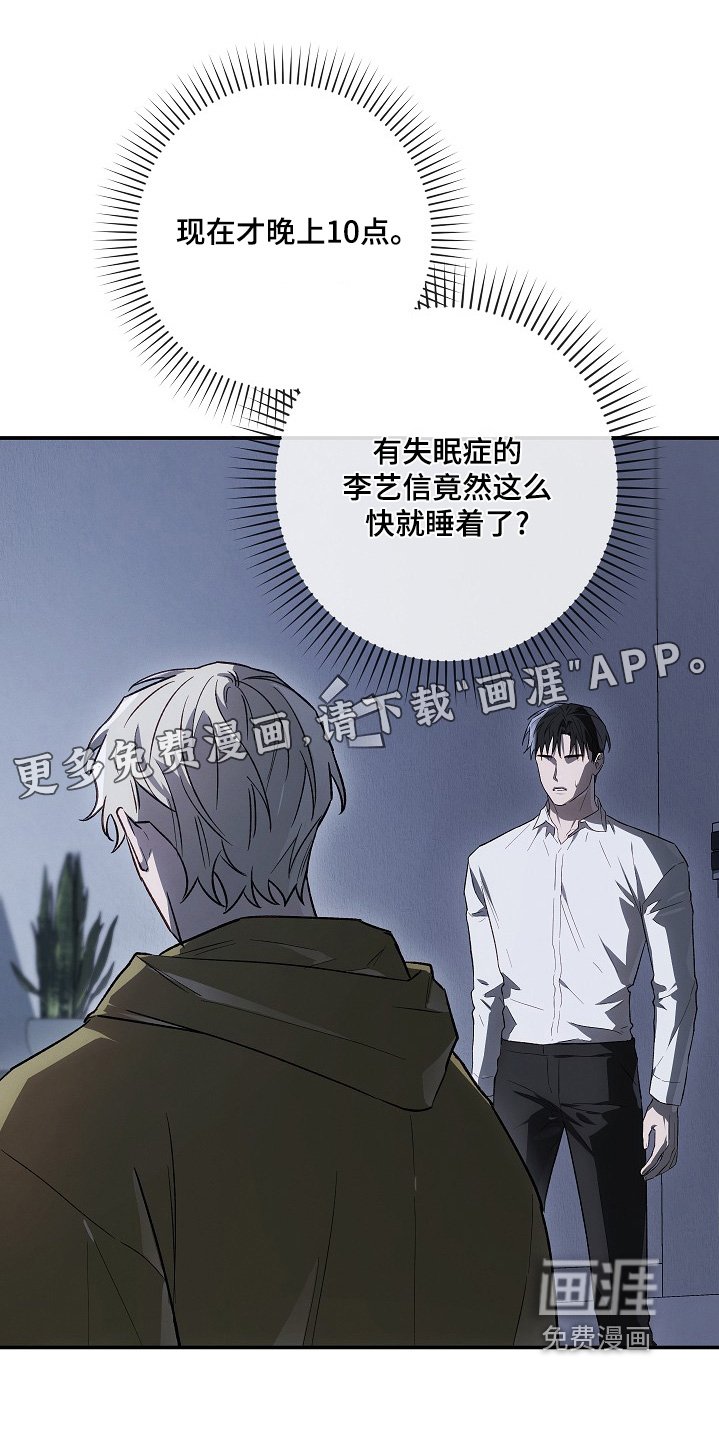第39章：到底是谁