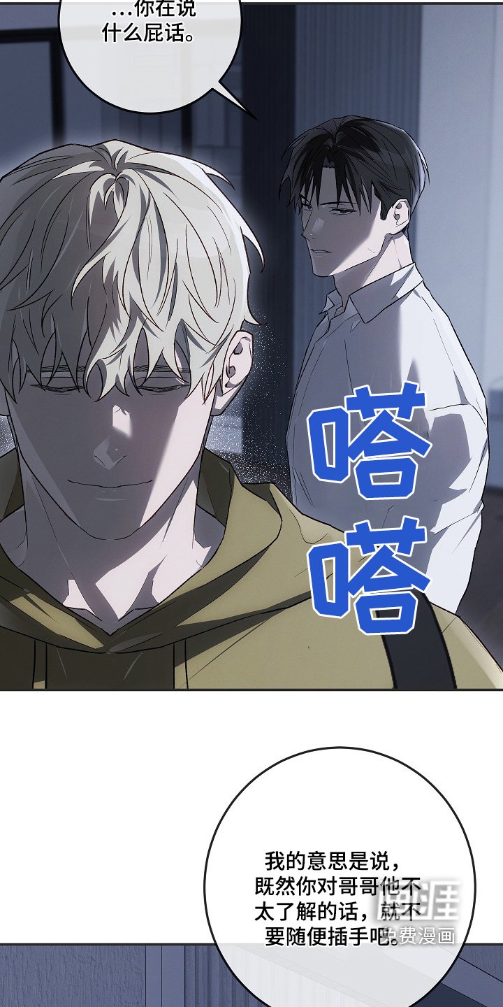第39章：到底是谁