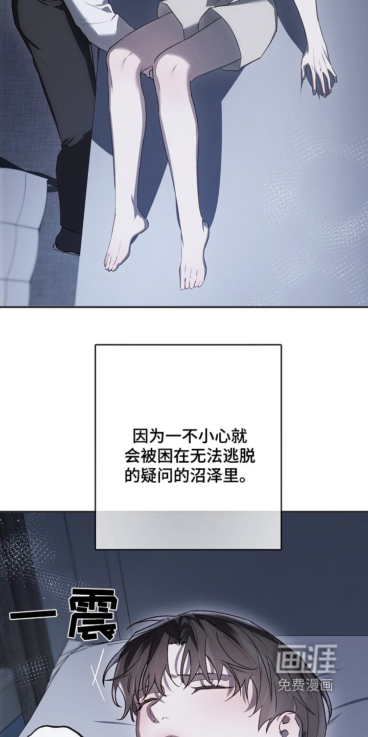 第39章：到底是谁