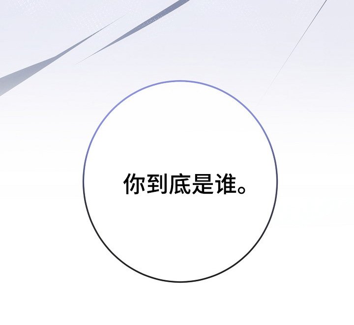 第39章：到底是谁