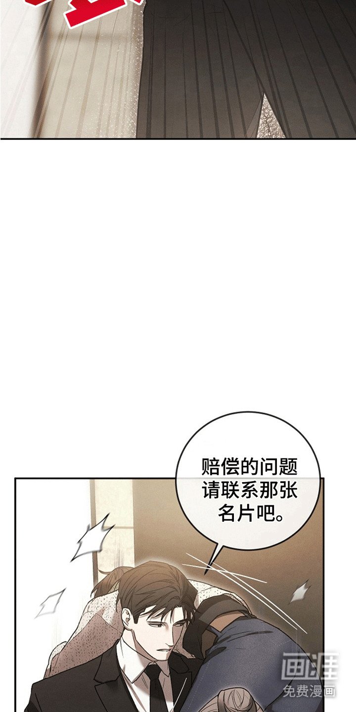 第4章：惩罚
