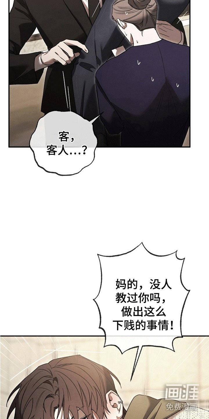 第4章：惩罚
