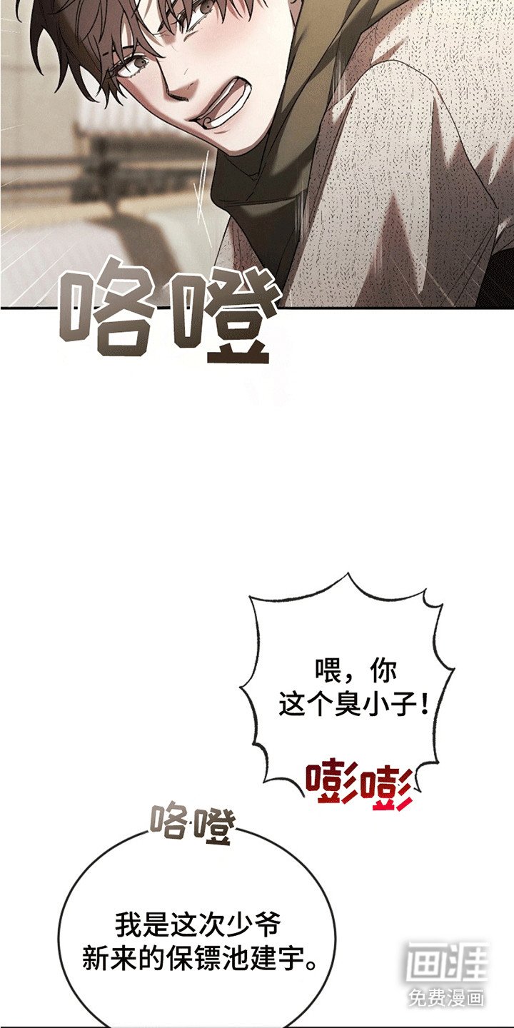 第4章：惩罚
