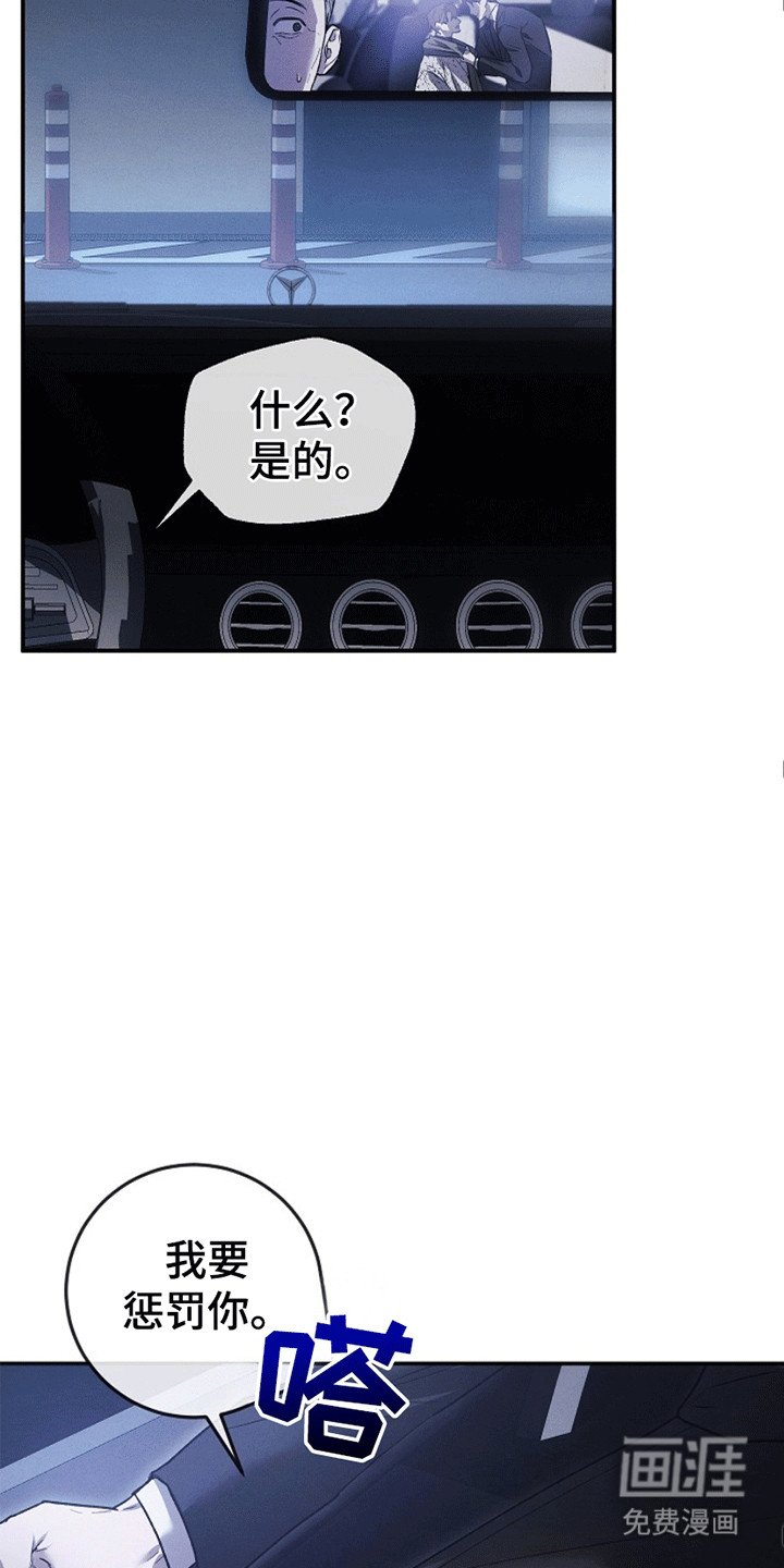 第4章：惩罚