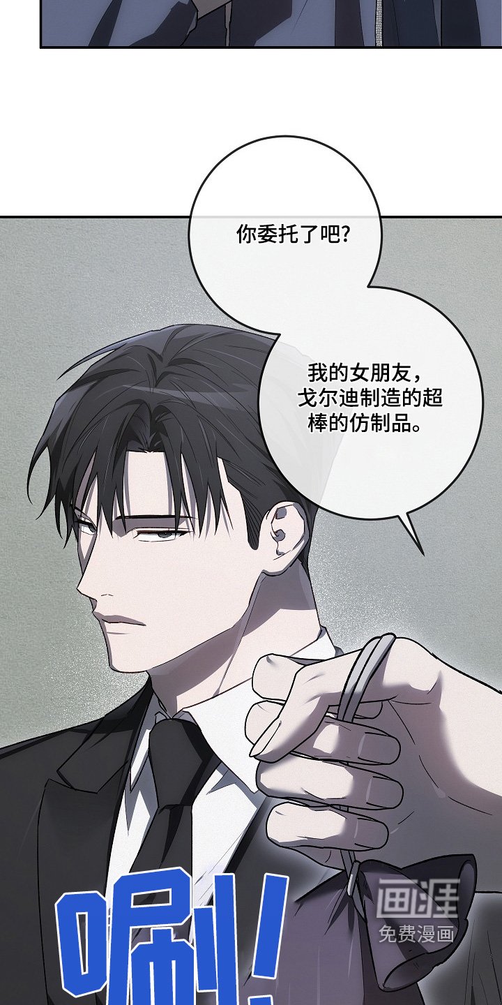 第40章：仿造