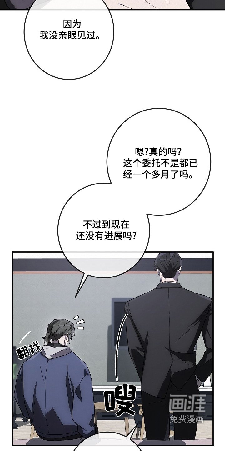 第40章：仿造