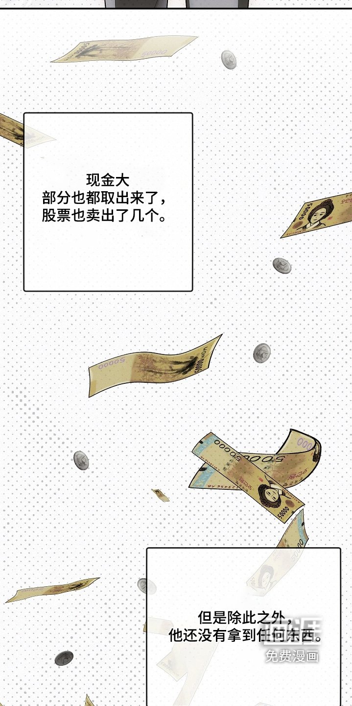 第40章：仿造