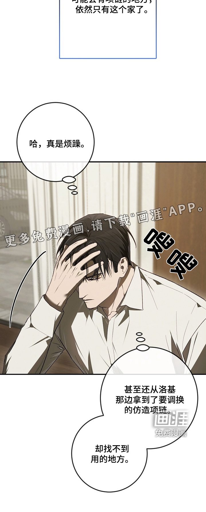 第40章：仿造