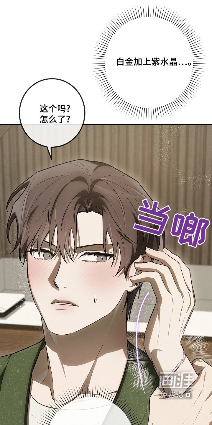 第41章：哪里买的