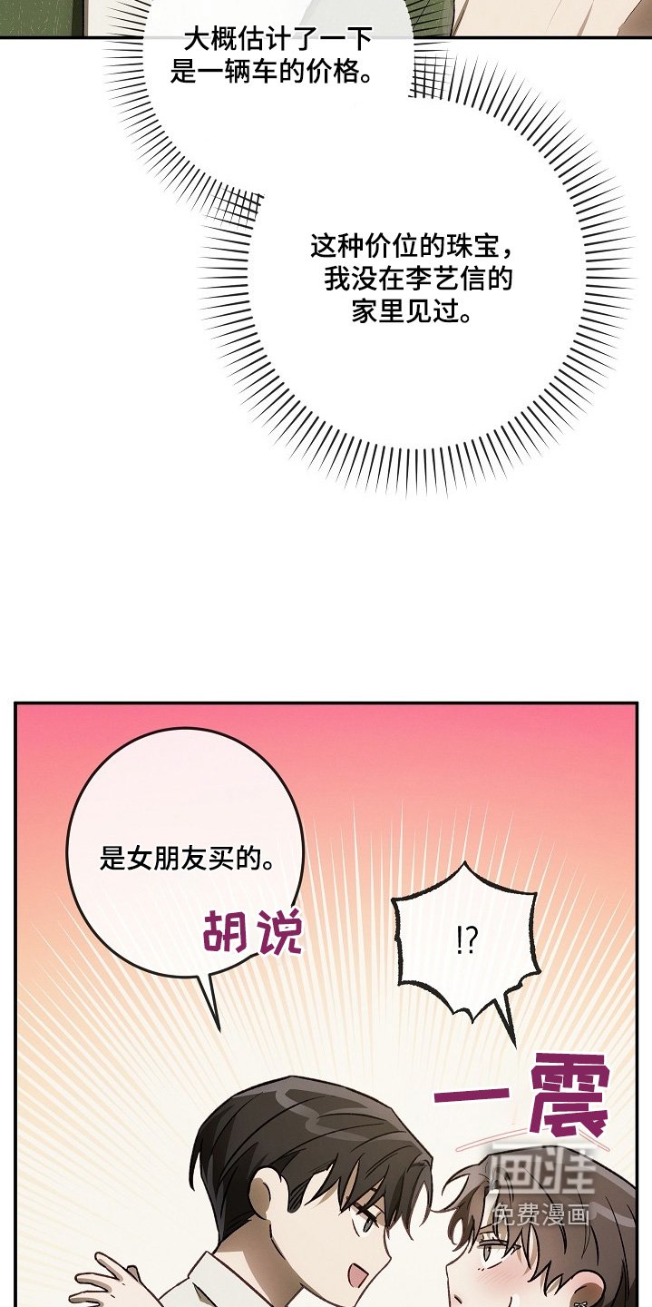 第41章：哪里买的