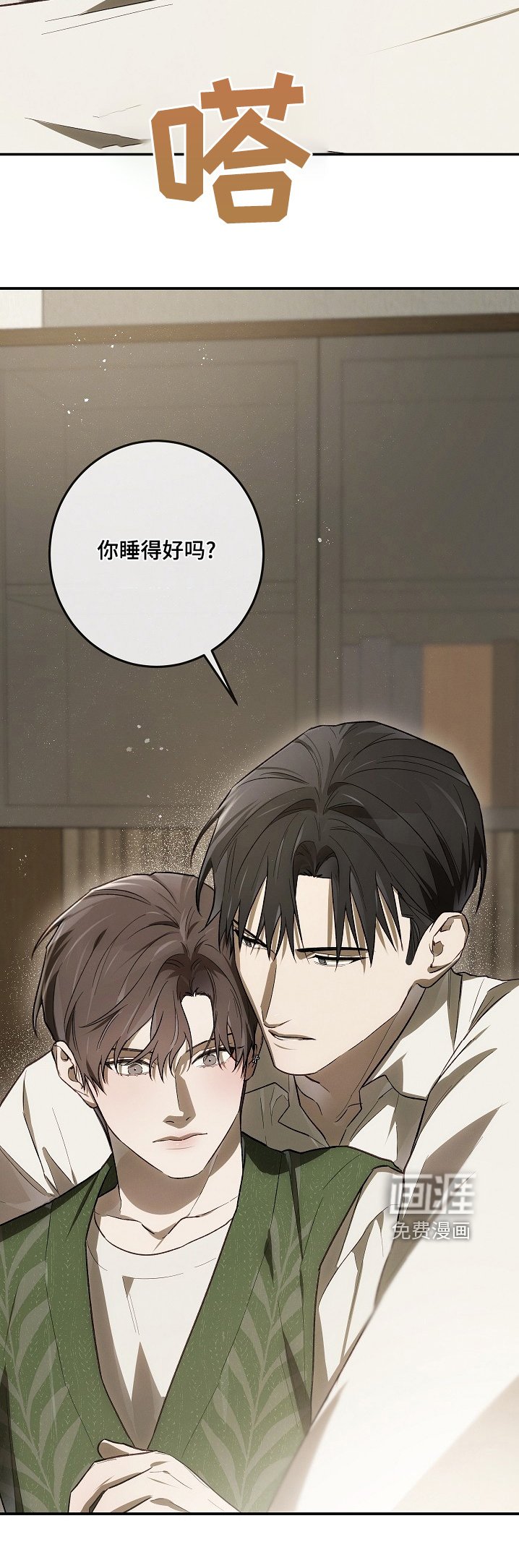 第41章：哪里买的