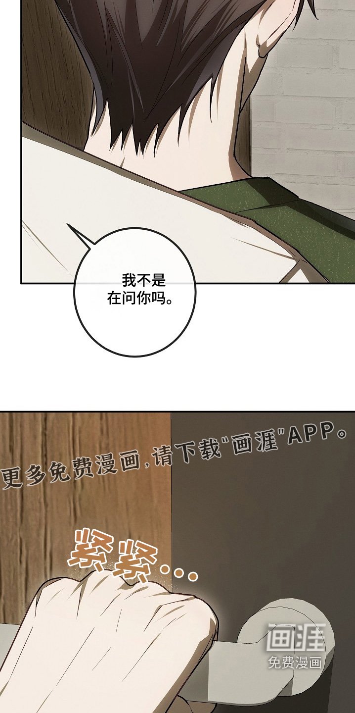 第42章：发生了什么