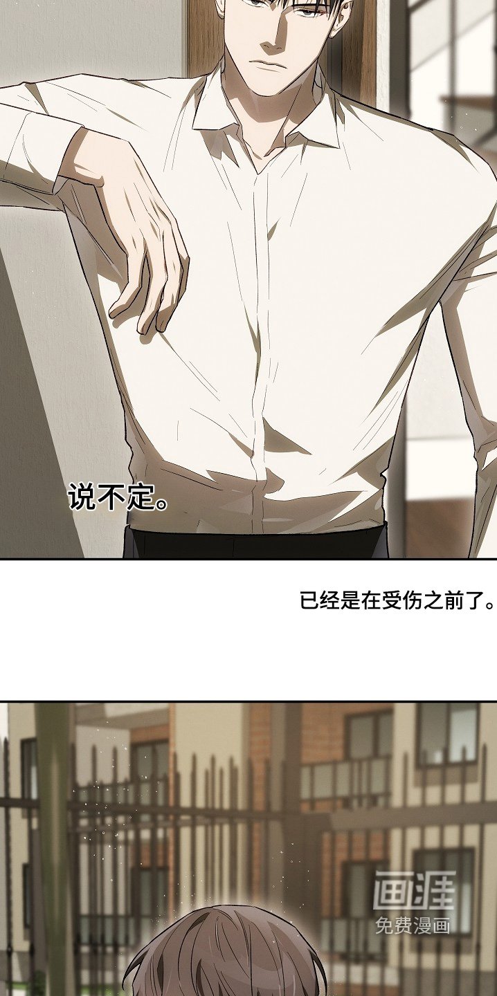 第42章：发生了什么