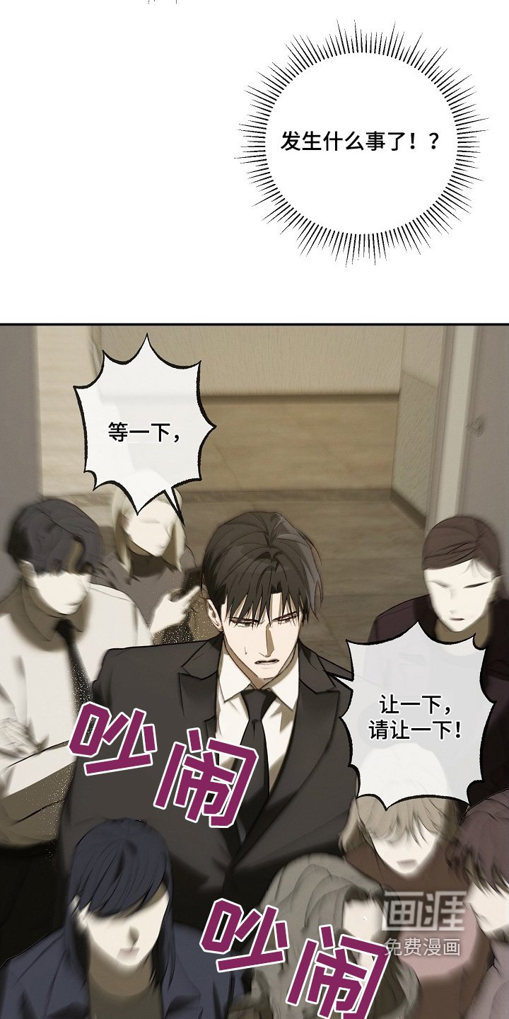 第42章：发生了什么
