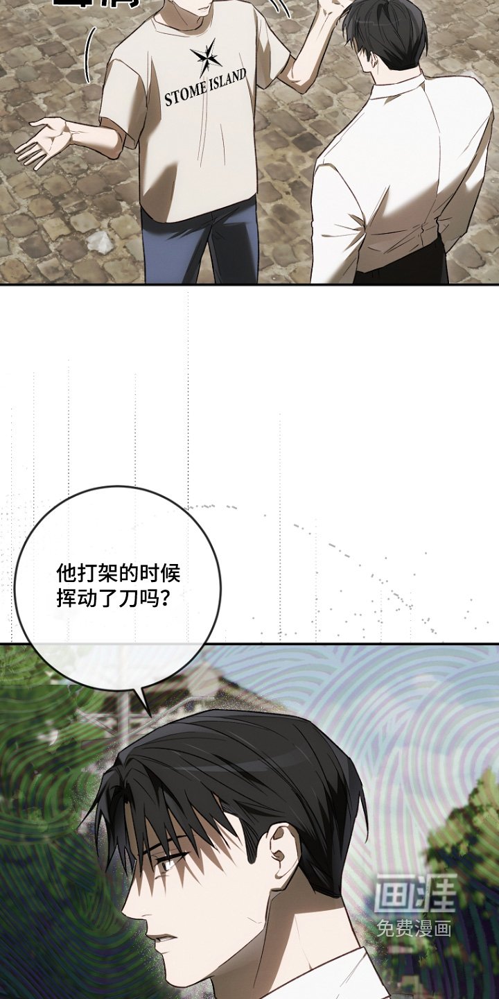 第43章：很可疑