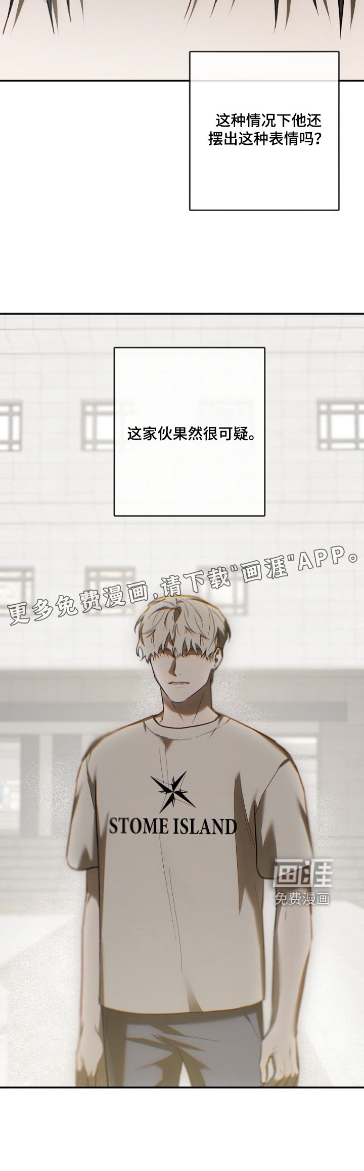 第43章：很可疑