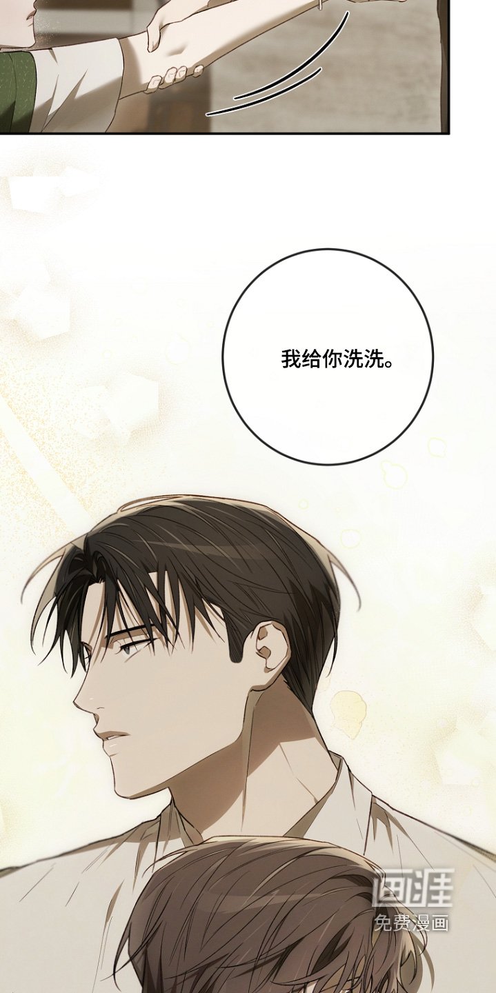 第44章：给你洗洗