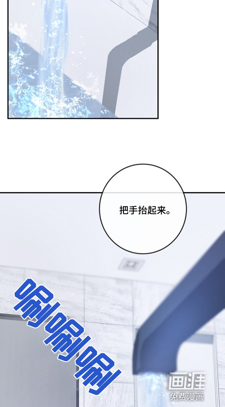 第44章：给你洗洗