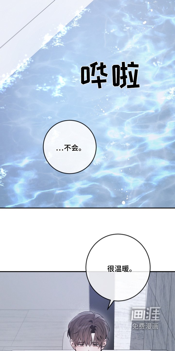 第44章：给你洗洗