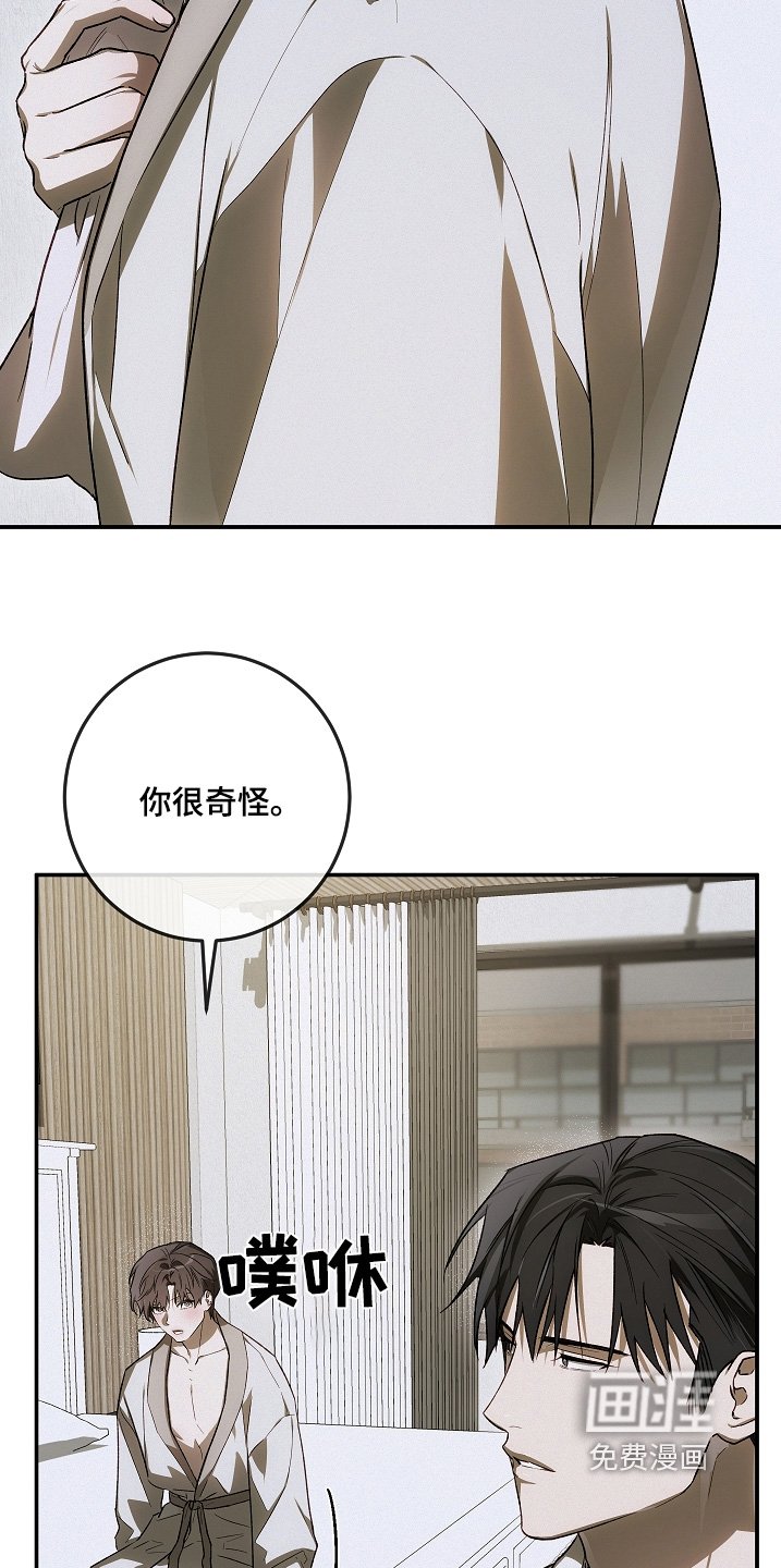 第45章：你很奇怪