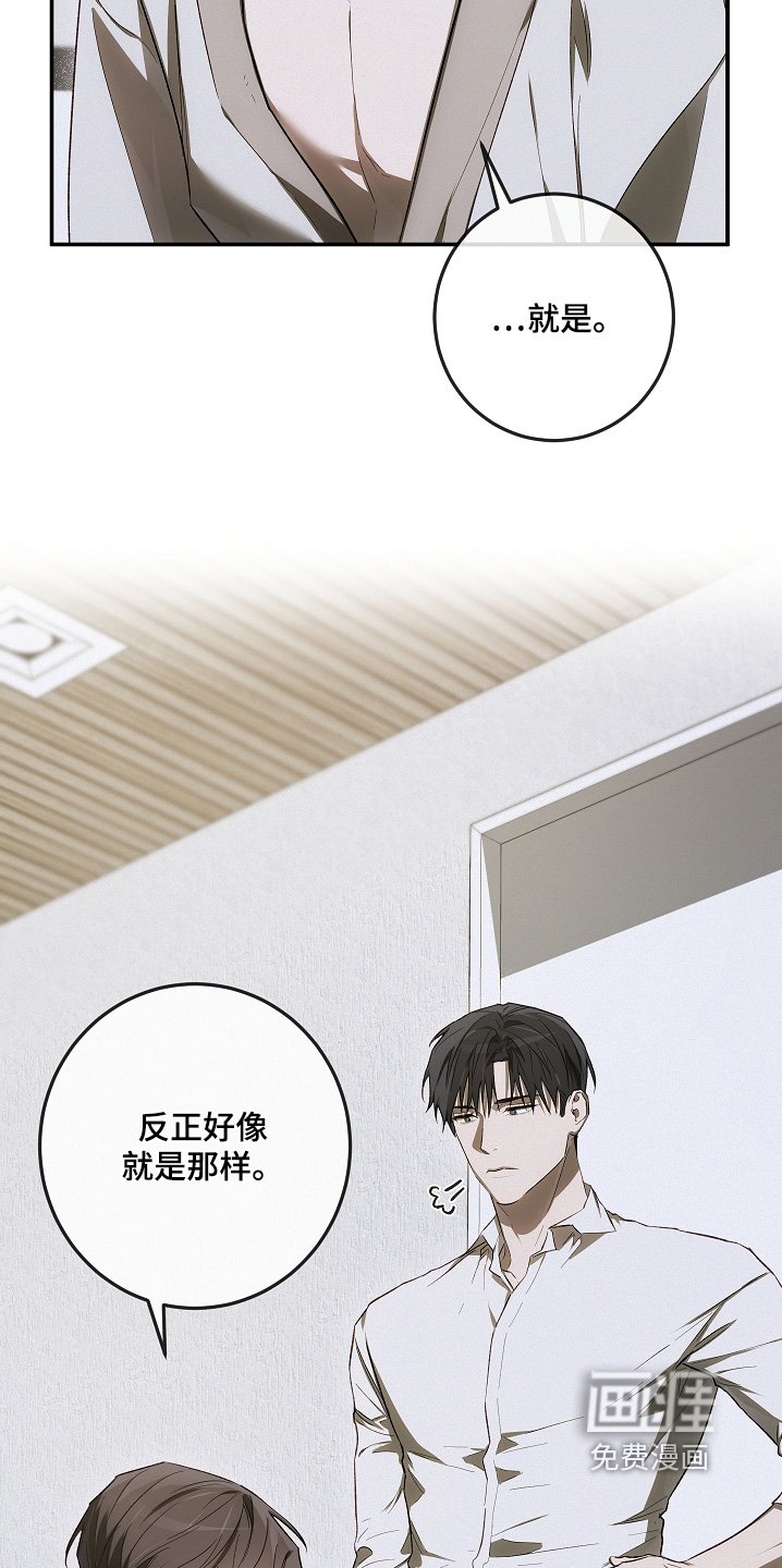 第45章：你很奇怪