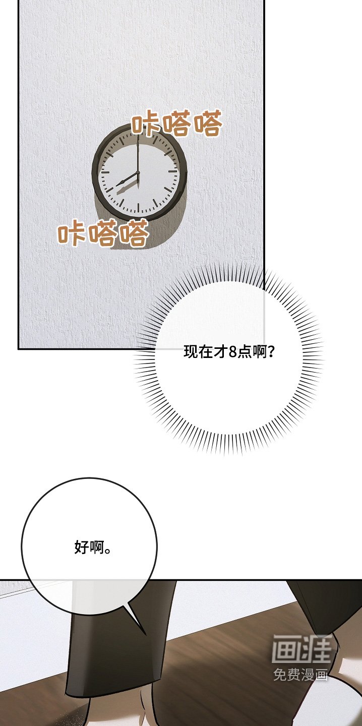 第45章：你很奇怪