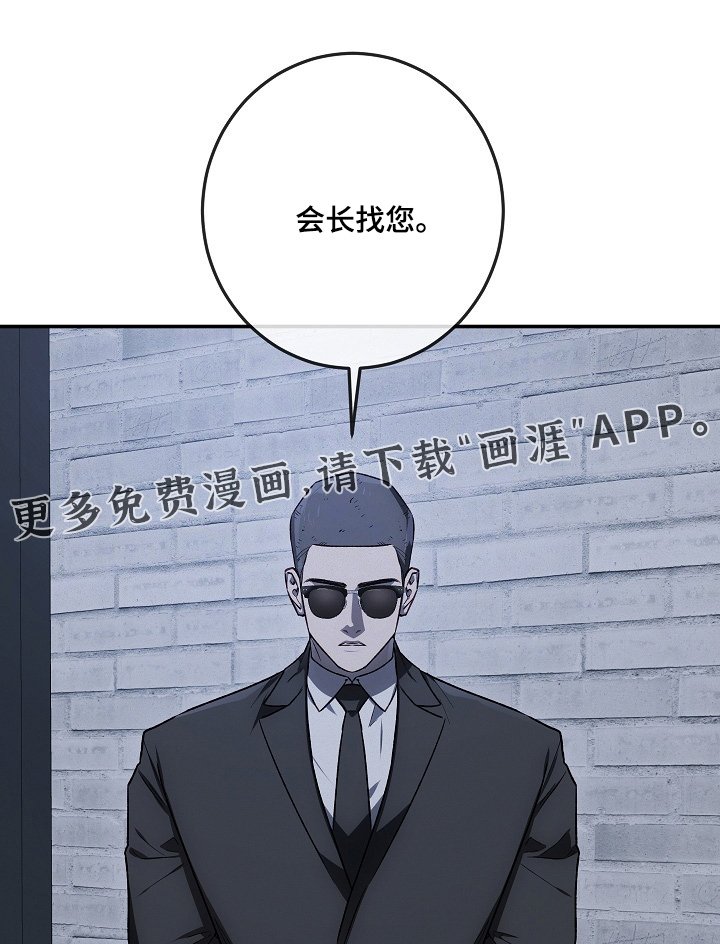 第47章：挨骂