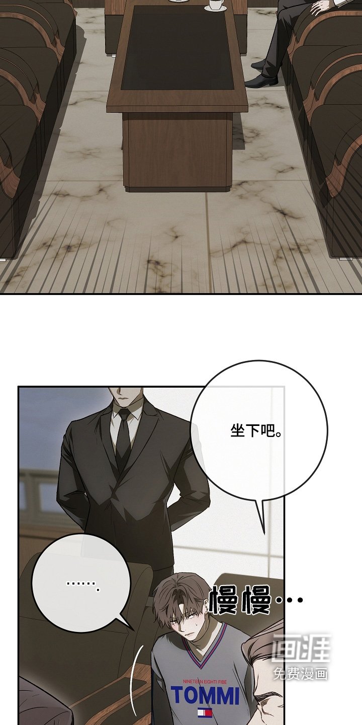 第47章：挨骂