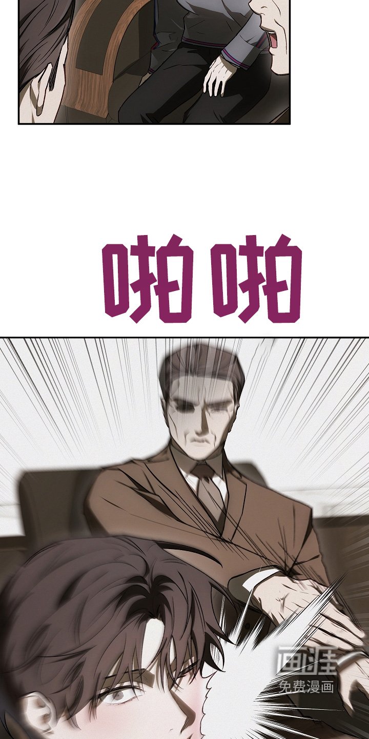 第47章：挨骂
