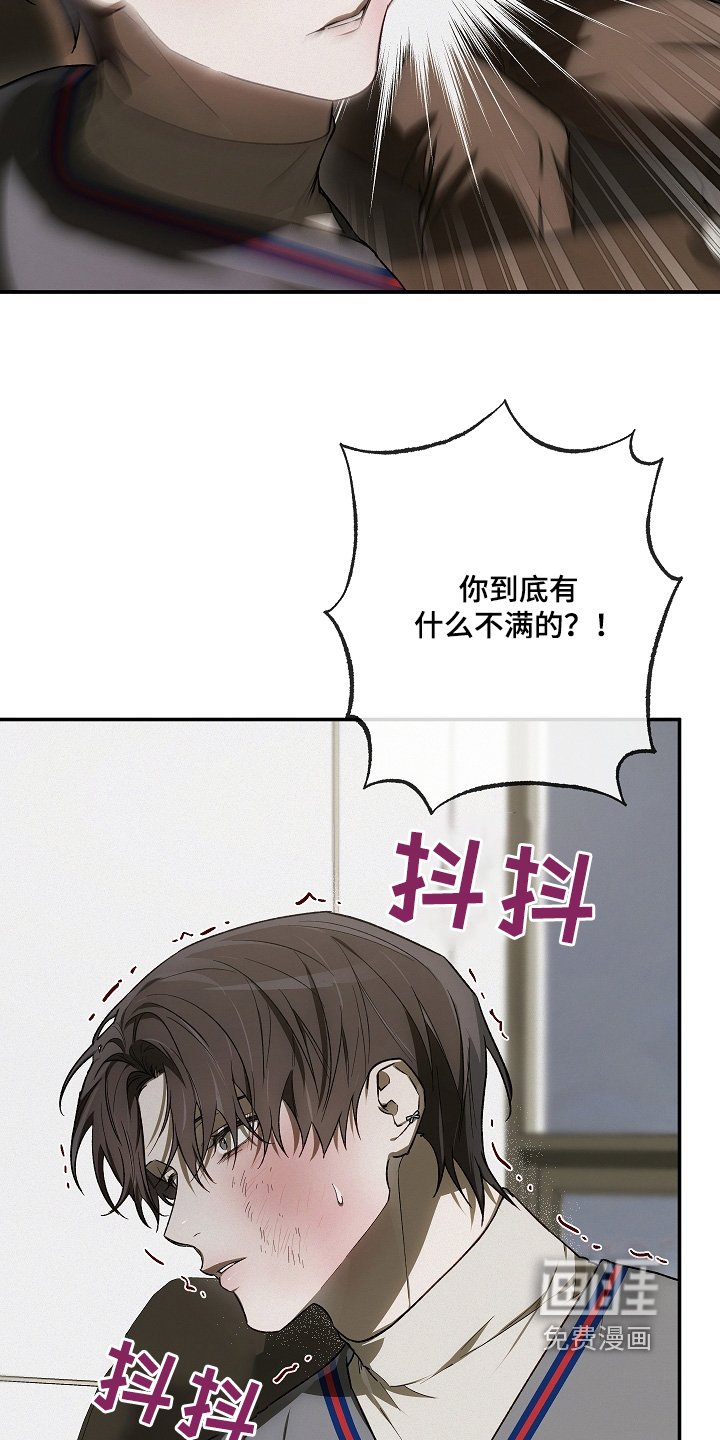 第47章：挨骂