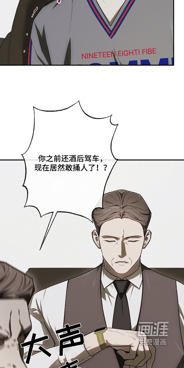 第47章：挨骂