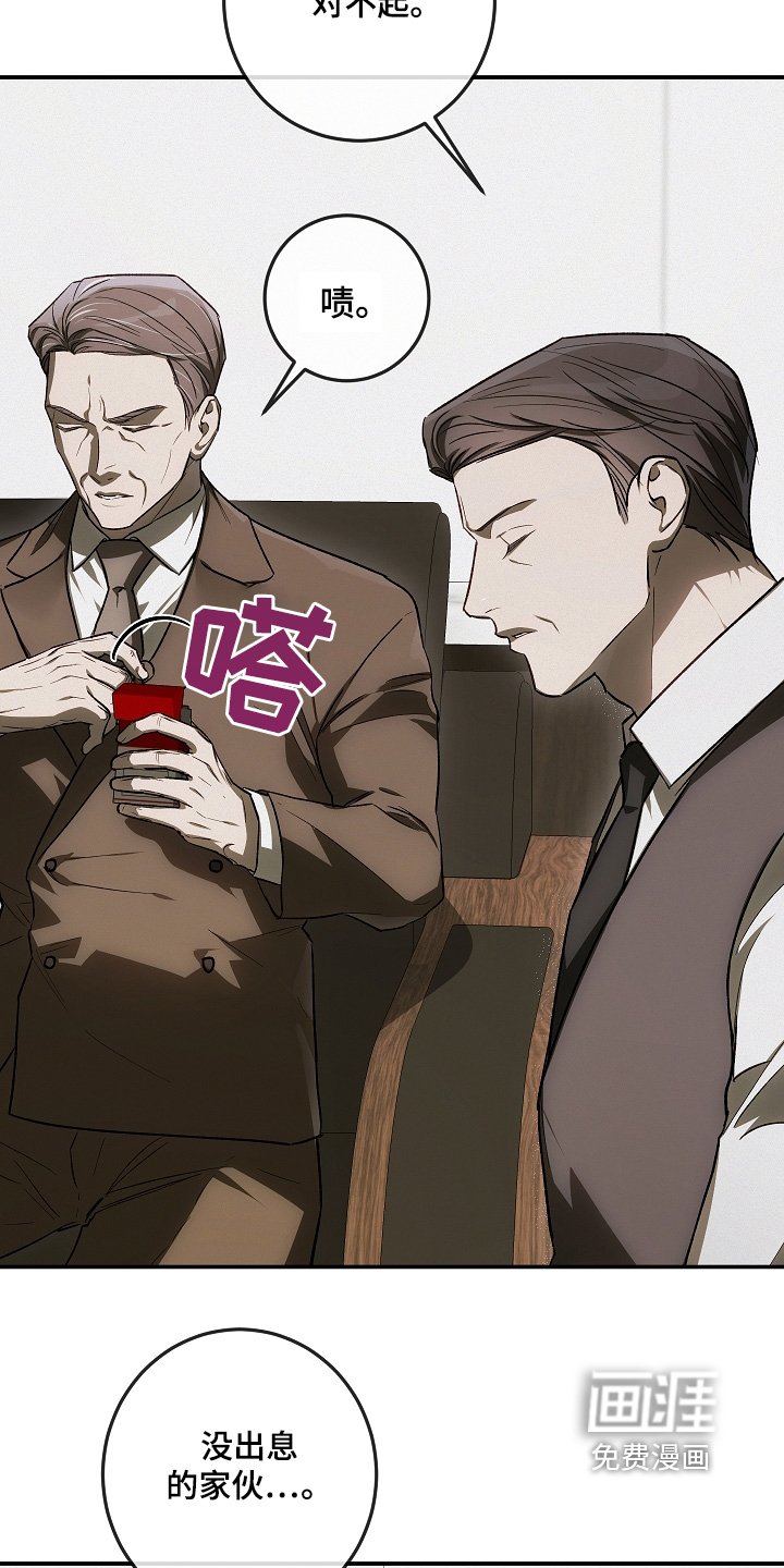 第47章：挨骂