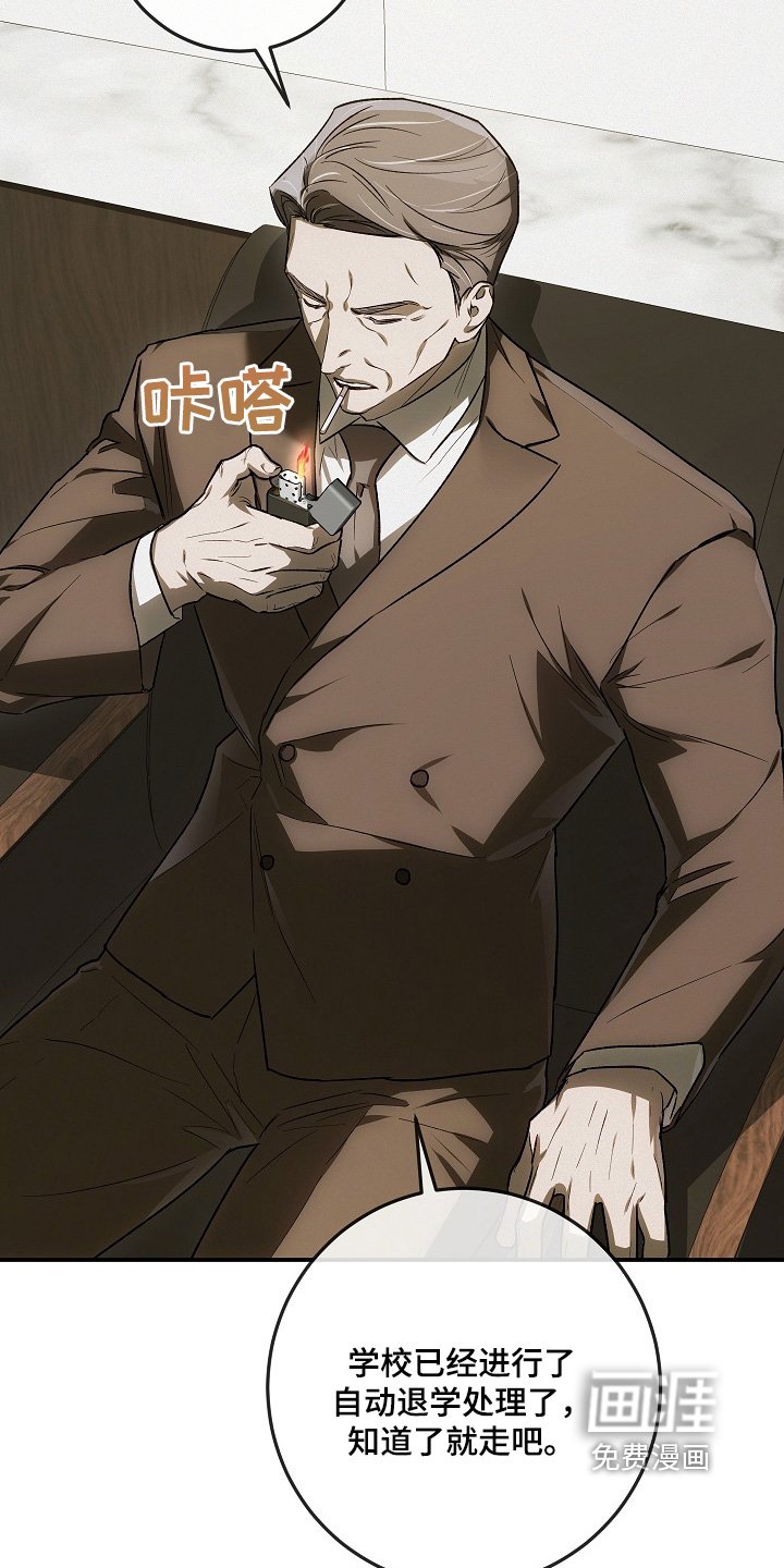 第47章：挨骂