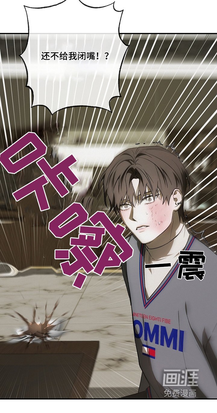 第47章：挨骂