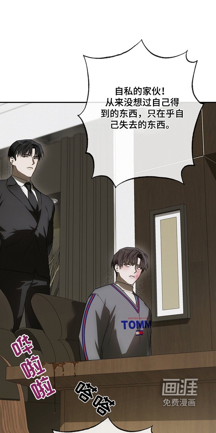 第47章：挨骂