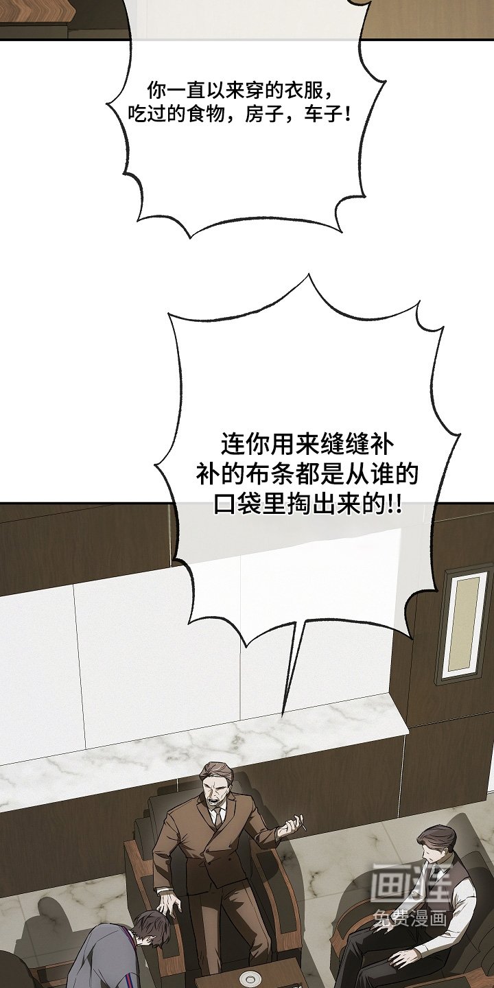 第47章：挨骂