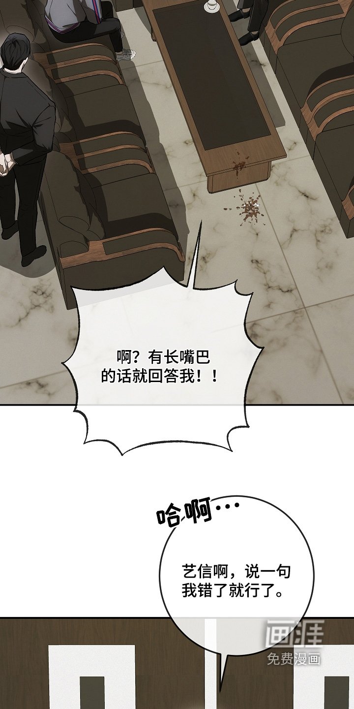 第47章：挨骂