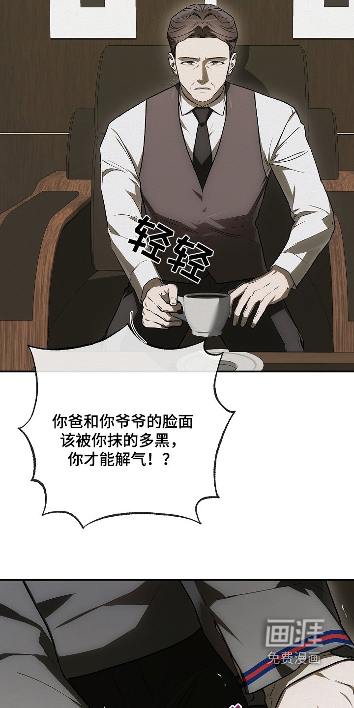 第47章：挨骂