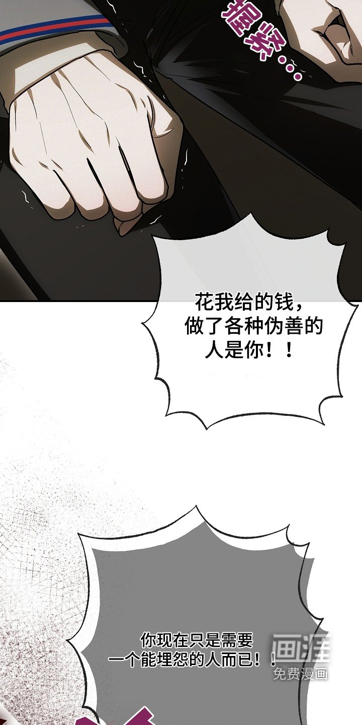 第47章：挨骂