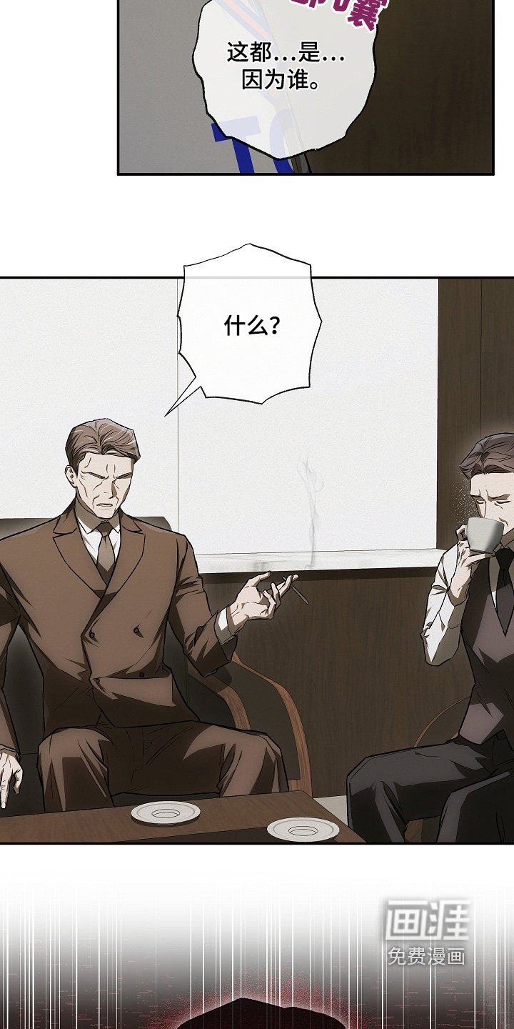 第47章：挨骂