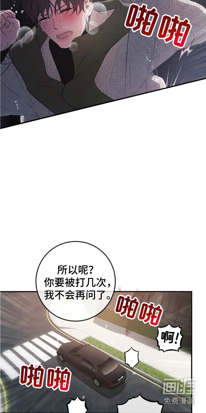 第5章：威胁