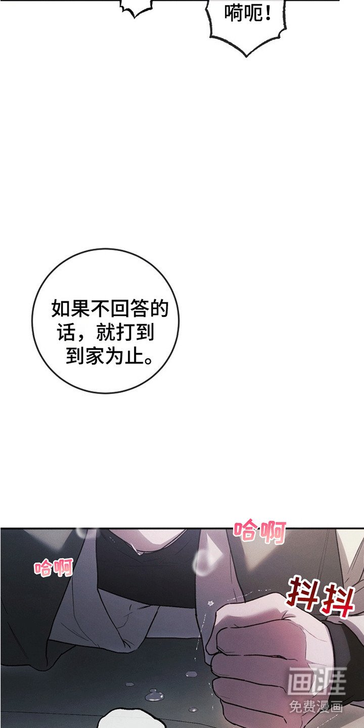 第5章：威胁