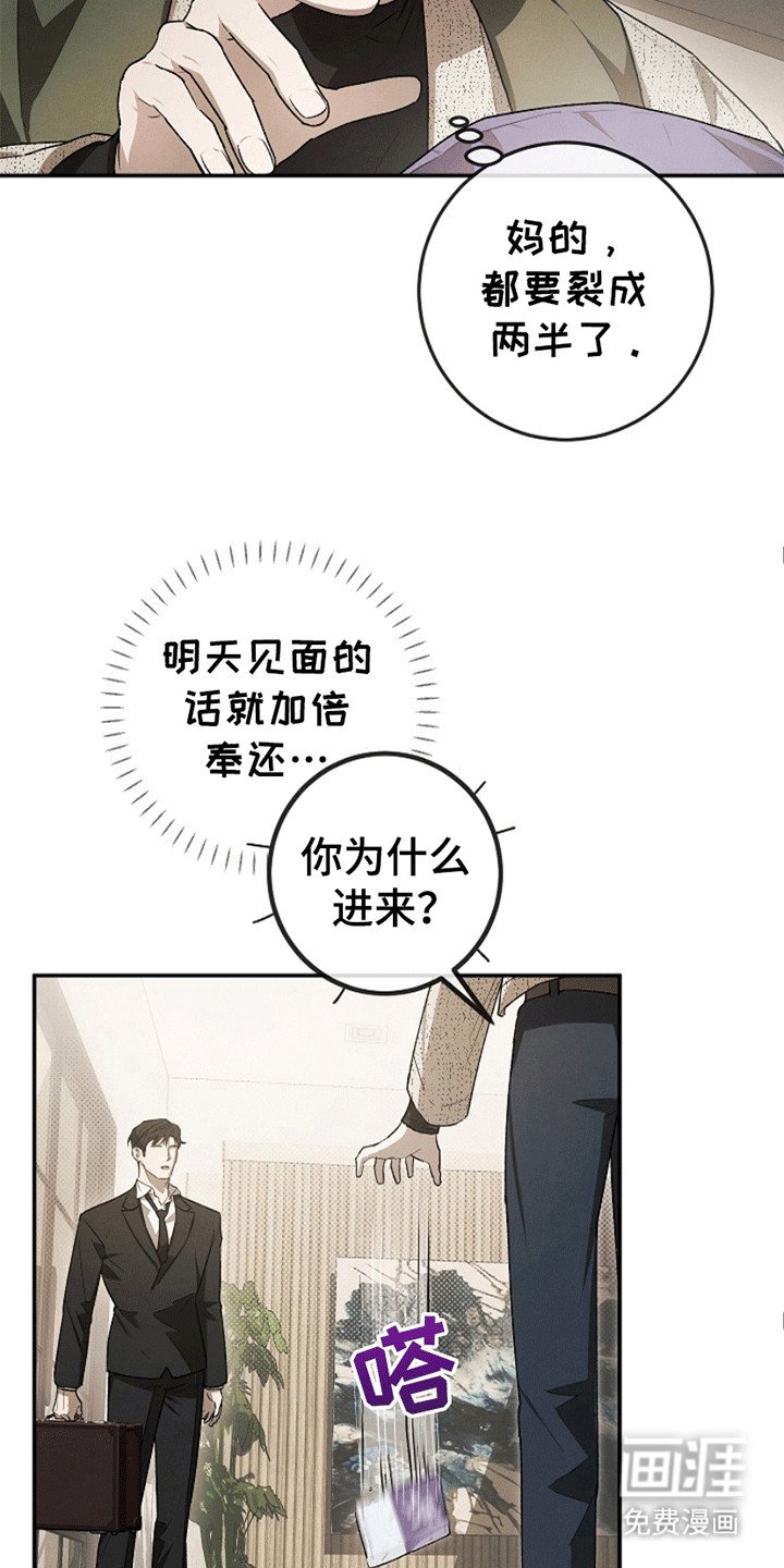 第5章：威胁