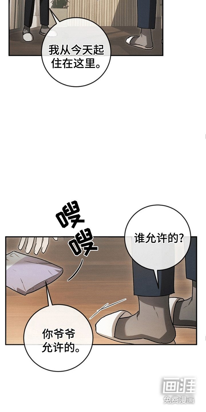 第5章：威胁