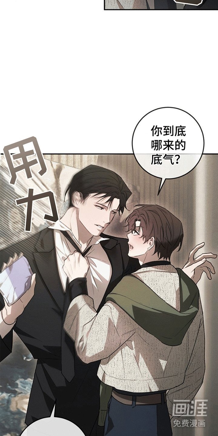 第5章：威胁