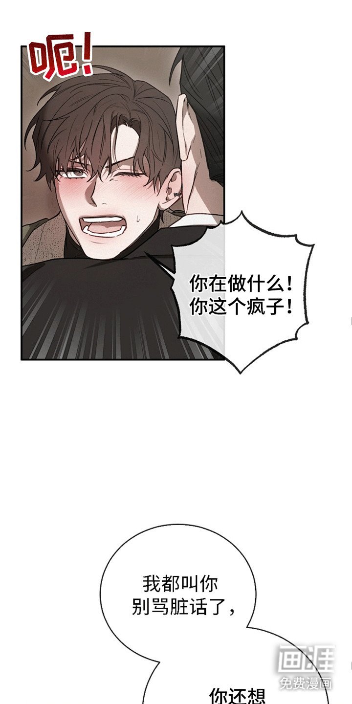 第5章：威胁