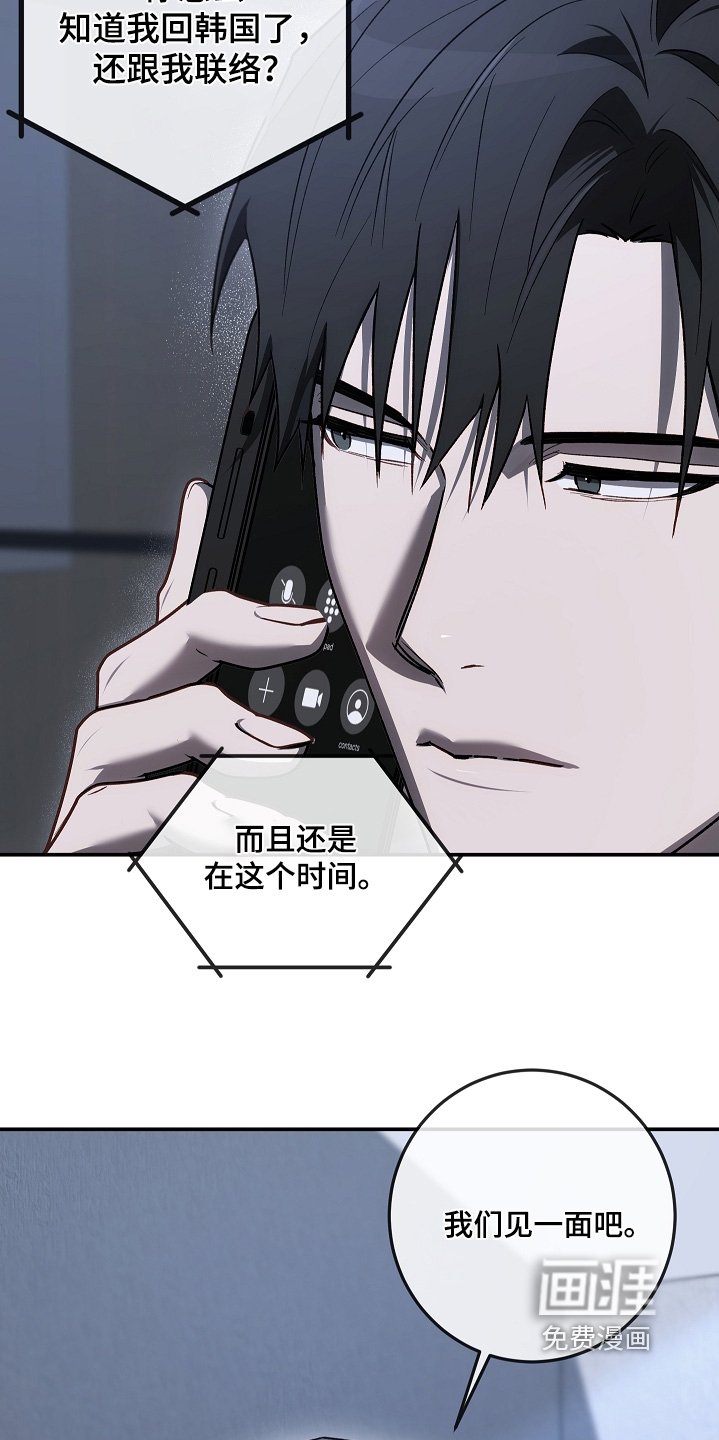 第51章：见一面吧