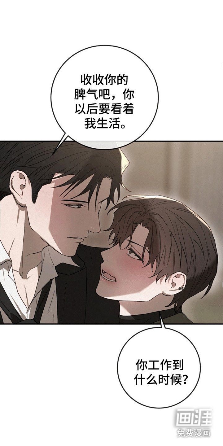 第6章：嘴硬的小少爷